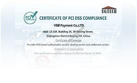 支付卡行业数据安全标准