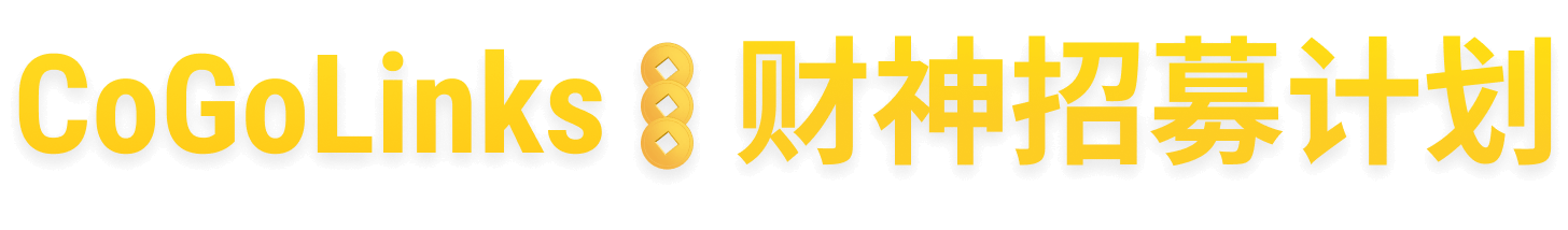 DeepVert 财神招募计划